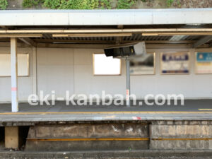 京急／北久里浜駅／／№21115駅看板・駅広告、写真2