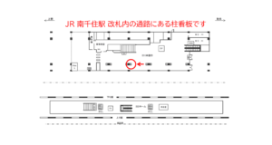 JR／南千住駅／本屋口／№24駅看板・駅広告、位置図