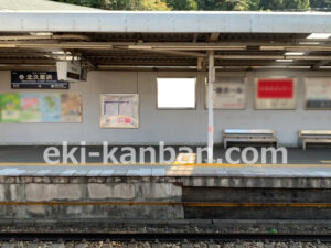 京急／北久里浜駅／／№21110駅看板・駅広告、写真1