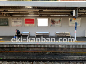 京急／北久里浜駅／／№21107駅看板・駅広告、写真2