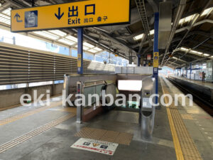 京急／京急久里浜駅／／№23008駅看板・駅広告、写真2