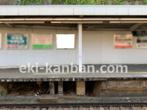 京急／北久里浜駅／／№21116駅看板・駅広告、写真1