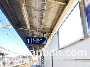 京急／六浦駅／／№31014駅看板・駅広告、写真2