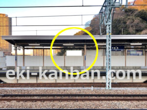 京急／逸見駅／／№31006駅看板・駅広告、写真2