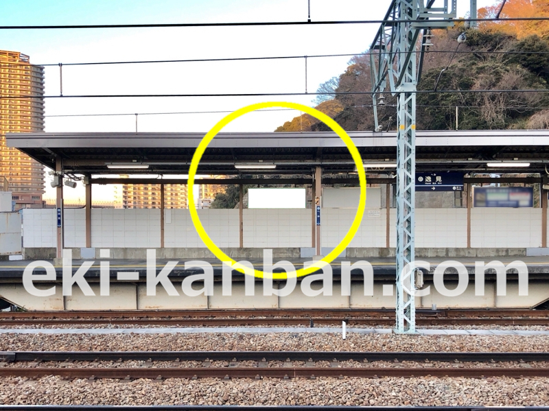 京急／逸見駅／№31006駅看板・駅広告、写真 (2)