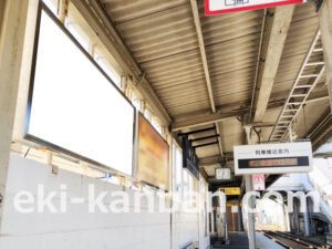 京急／六浦駅／／№31007駅看板・駅広告、写真2