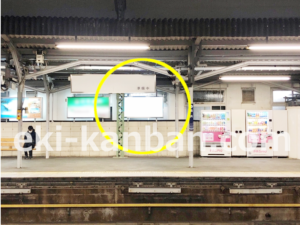 京急／追浜駅／／№21022駅看板・駅広告、写真1