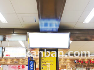 京急／金沢文庫駅／／№53002駅看板・駅広告、写真2