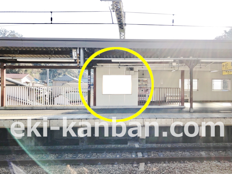 京急／安針塚駅／№42101駅看板・駅広告、写真 (1)