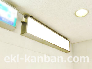 京急／六浦駅／／№23006駅看板・駅広告、写真2