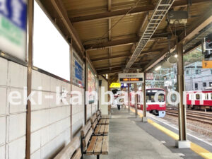 京急／逸見駅／／№31002駅看板・駅広告、写真2