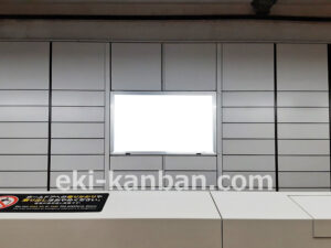 東京メトロ／二重橋前〈丸の内〉駅／千代田線／№4駅看板・駅広告、写真2