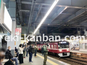 京急／追浜駅／／№22010駅看板・駅広告、写真2