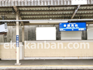 京急／能見台駅／／№32001駅看板・駅広告、写真1