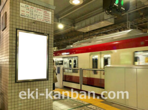 京急／上大岡駅／／№52013駅看板・駅広告、写真2