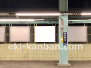 京急／弘明寺駅／／№21026駅看板・駅広告、写真2