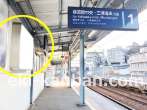 京急／京急富岡駅／／№21001駅看板・駅広告、写真2