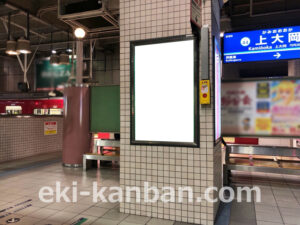 京急／上大岡駅／／№52014駅看板・駅広告、写真1