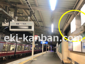 京急／能見台駅／／№22091駅看板・駅広告、写真2