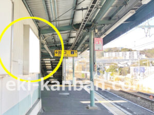 京急／屏風浦駅／／№22008駅看板・駅広告、写真2