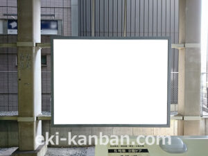 JR／さいたま新都心駅／南行線側／№1駅看板・駅広告、写真2