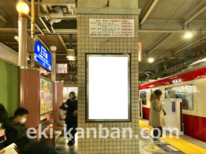 京急／上大岡駅／／№52013駅看板・駅広告、写真1