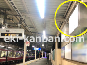 京急／能見台駅／／№22092駅看板・駅広告、写真2