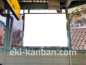 京急／弘明寺駅／／№22023駅看板・駅広告、写真2