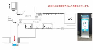 京成　八柱駅／八柱駅 チャージスポット駅デジタルサイネージ・駅広告、位置図