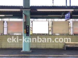京急／弘明寺駅／／№21025駅看板・駅広告、写真2