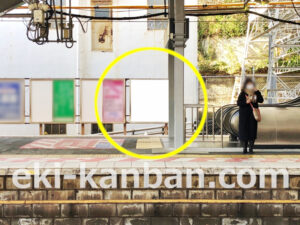 京急／金沢八景駅／№42022・42023№42023駅看板・駅広告、写真2