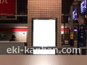 京急／上大岡駅／／№51011駅看板・駅広告、写真1