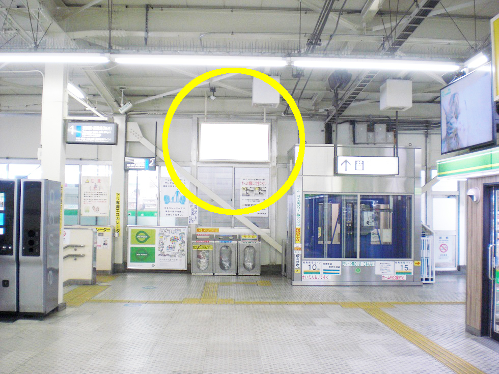 JR／新川崎駅／橋上本屋口／№17駅看板・駅広告、写真