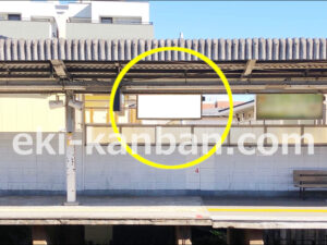 京急／杉田駅／／№21012駅看板・駅広告、写真2