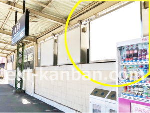 京急／能見台駅／／№32002駅看板・駅広告、写真2