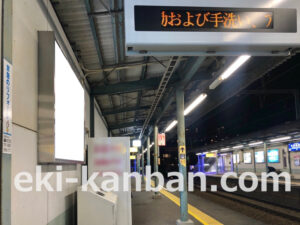 京急／屏風浦駅／／№22004駅看板・駅広告、写真2