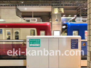 京急／上大岡駅／／№51002駅看板・駅広告、写真2