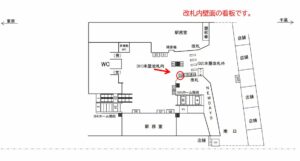 JR／平井駅／本屋改札内／№50駅看板・駅広告、位置図