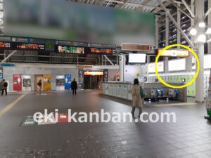 JR／さいたま新都心駅／本屋口／№13駅看板・駅広告、写真2