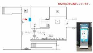 京成　北習志野駅／北習志野駅 チャージスポット駅デジタルサイネージ・駅広告、位置図