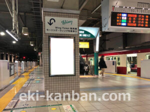 京急／上大岡駅／／№52006駅看板・駅広告、写真2