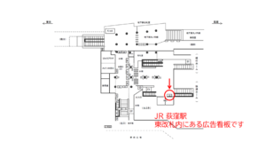 JR／荻窪駅／本屋口／№13駅看板・駅広告、位置図