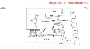 JR/平井駅/本屋改札内/№56駅看板・駅広告、位置図