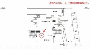 JR／平井駅／本屋改札内／№56駅看板・駅広告、位置図
