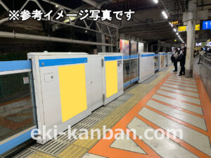 JR／大森駅／ホームドアシート 京浜東北線 半月 20枚№20駅臨時広告・駅広告、写真3