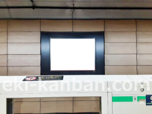 東京メトロ／大手町駅／千代田線／№19駅看板・駅広告、写真2