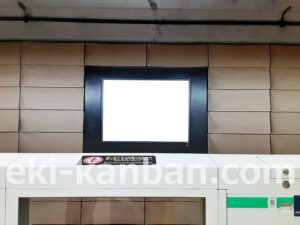 東京メトロ／大手町駅／千代田線／№13駅看板・駅広告、写真2