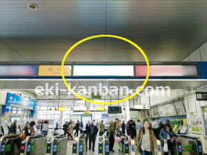 JR／武蔵溝ノ口駅／本屋口／№36駅看板・駅広告、写真2