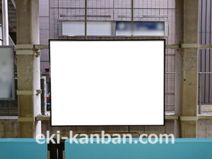 JR／さいたま新都心駅／南行線側／№342駅看板・駅広告、写真2