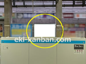 JR／さいたま新都心駅／南行線側／№4駅看板・駅広告、写真2